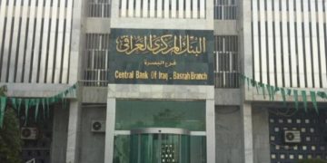 (19 مصرفــاً ) من المصارف العراقية تحصل على تصنيف من الوكالات الدولية