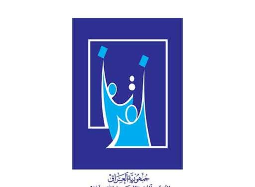 توصيات انتخابية الى المواطنين في يوم التصويت العام + صور