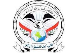 القبض على (إرهابي و 3 تجار مخدرات) في بغداد