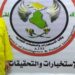 اعتقال قيادي بـــارز بتنظيم داعش