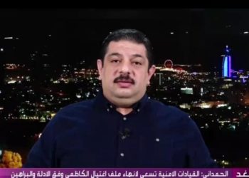 الحمداني .. التحقيقات بشأن “اغتيال الكاظمي” جرت بأيادي عراقية وسيعلن قريبا عن نتائجها وهناك مفاجئة + فيديو