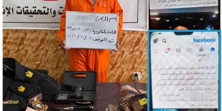 القبض على مبتز ينتحل صفة “ضابط” في النجف الأشرف