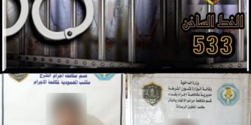 القبض على متهم بالاتجار بالبشر وآخر بالابتزاز الالكتروني