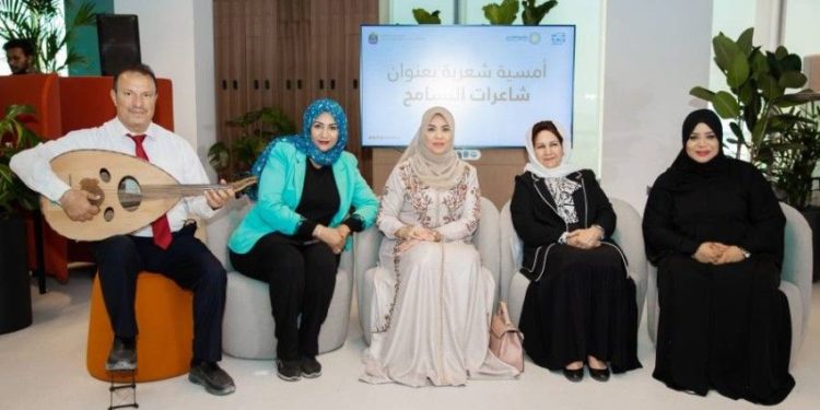 شاعرات التسامح يعززن القيم الإنسانية بالكلمة