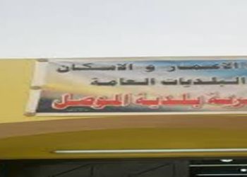 تخصيص قطع اراض سكنية لــ(صحفيي مدينة الموصل)