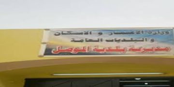 تخصيص قطع اراض سكنية لــ(صحفيي مدينة الموصل)