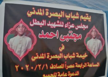 الاعدام شنقا لقاتلي الشهيد مجتى احمد اثنين + صور
