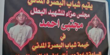 الاعدام شنقا لقاتلي الشهيد مجتى احمد اثنين + صور