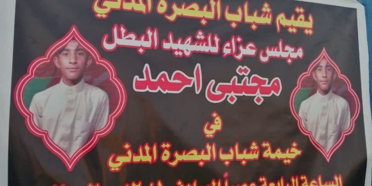 الاعدام شنقا لقاتلي الشهيد مجتى احمد اثنين + صور