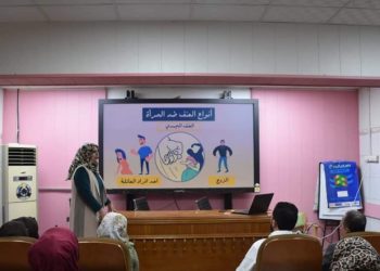 فعاليات لمناهضة (العنف ضد المرأة)  في ثلاث محافظات