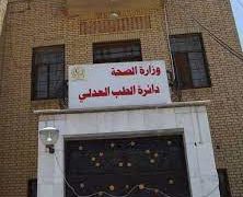 الطب العدلي يسجل اعلى حصيلة لـــ (حوادث المرور)