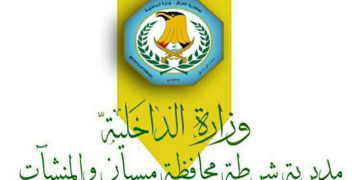القبض على (13 متهماً)  بترويج وتعاطي المخدرات في ميسان