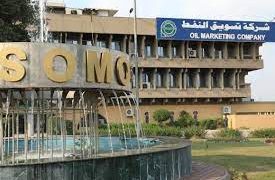 سومو تعلن عن سعر برميل النفط المصدر للاردن