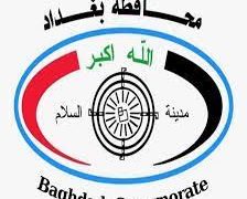 الاعلان عن شمول نقل المحاضرين في مديريات التربية ضمن الرقعة الجغرافية حصراً
