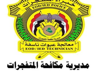 مكافحة المتفجرات تفكك (عبوات ناسفة ومتفجرات) في بغداد وعدد من المحافظات