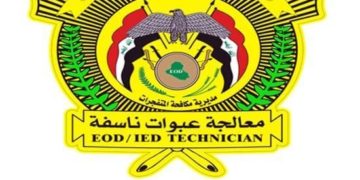 مكافحة المتفجرات تفكك (عبوات ناسفة ومتفجرات) في بغداد وعدد من المحافظات
