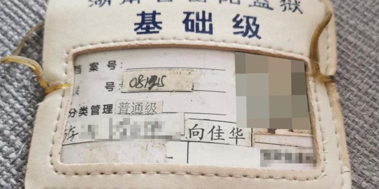 العثور على بطاقة (سجين صيني) داخل بطانة معطف في بريطانيا