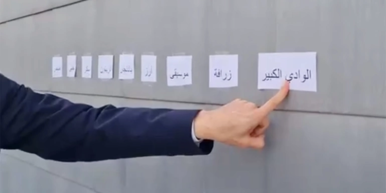 اللغة الإسبانية تترابط بأكثر من ألف كلمة ذات أصل عربي تستخدم حتى اليوم