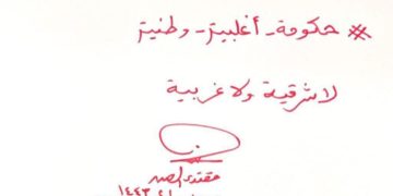الصدر.. حكومة اغلبية وطنية لاشرقيةولا غربية