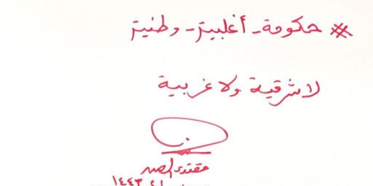 الصدر.. حكومة اغلبية وطنية لاشرقيةولا غربية