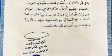 تهنئة بخط اليد إلى المنتخب العراقي من الصدر