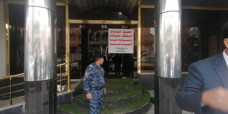 غلق عدد من القاعات والنوادي الليلية المخالفة للضوابط + صور