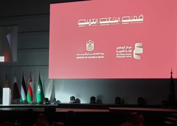 انعقاد مؤتمر الوزراء المسؤولين عن الشؤون الثقافية في الوطن العربي