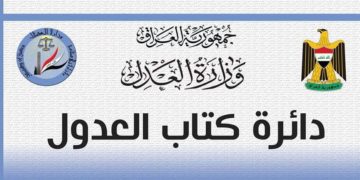 اعتماد نماذج جديدة للوكالات والكمبيالات “غيـــر قابلة للتزوير”