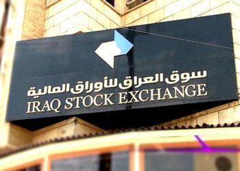 تداول 7 مليارات سهم باكثر من 7 مليارات دينار في سوق العراق للاوراق المالية “خلال اسبوع “