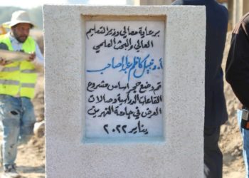 وضع حجر الأساس لمبنى يضم 72 قاعة دراسية