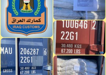 ضبط حاويات محملة بمواد خطرة في البصرة