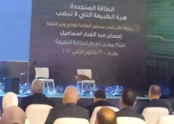 انطلاق أعمال مؤتمر الطاقة المتجددة في العراق