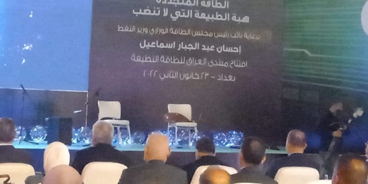 انطلاق أعمال مؤتمر الطاقة المتجددة في العراق