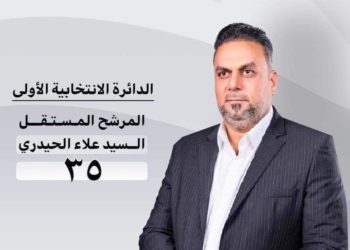 بديل اسعد العيداني علاء الحيدري مقعد اضافي للتيار الصدري