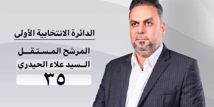 بديل اسعد العيداني علاء الحيدري مقعد اضافي للتيار الصدري