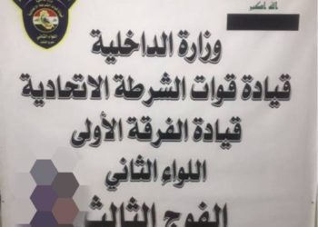 عمليات بغداد .. اعتقال مطلوبين وضبط مخدرات + صور