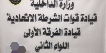 عمليات بغداد .. اعتقال مطلوبين وضبط مخدرات + صور