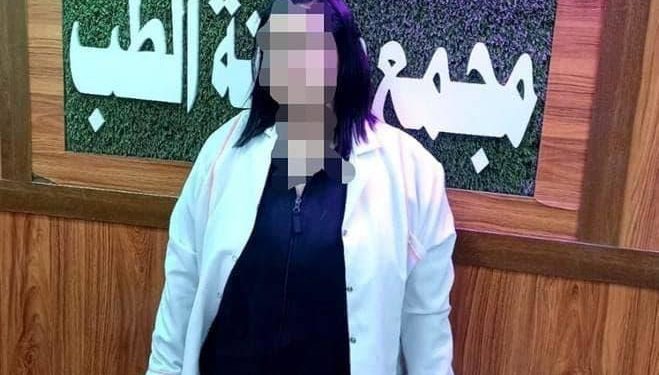 القبض على طبيبة وهمية