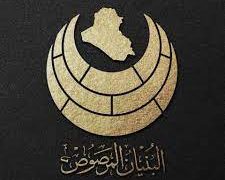 توجيه بفتح استمارتين تخص المسجلين في مشروع (البنيان المرصوص)