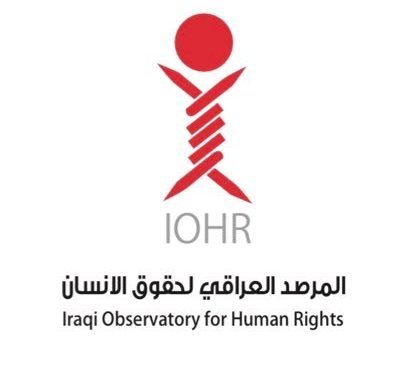 المرصد العراقي لحقوق الإنسان يضع (4 قوانين) على طاولة البرلمان الجديد للتشريع
