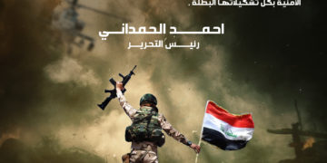 وكالة حـــرية تقدم التهنئة الى ابطالنا في القوات المسلحة بمناسبة عيد الجيش العراقي الباسل”