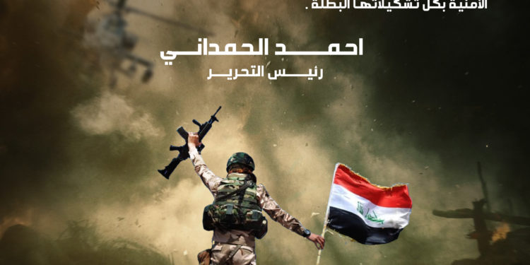 وكالة حـــرية تقدم التهنئة الى ابطالنا في القوات المسلحة بمناسبة عيد الجيش العراقي الباسل”
