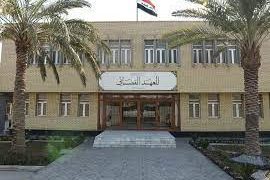 معهد القضاء العراقي يحتل (المركز الأول) بين معاهد الدول العربية