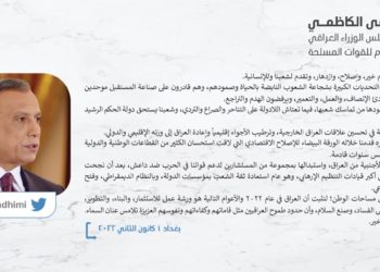 الكاظمي يهنئ الشعب العراقي