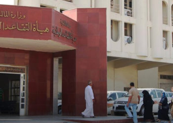 هيئة التقاعد تنفي صدور توجيه باستبدال (هويات التقاعد والبطاقات الالكترونية)