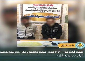 القبض على متهمَين بـ(تجارة المواد المخدرة بحوزتهما آلاف الأقراص المخدرة) في بابل