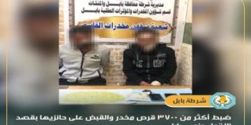 القبض على متهمَين بـ(تجارة المواد المخدرة بحوزتهما آلاف الأقراص المخدرة) في بابل