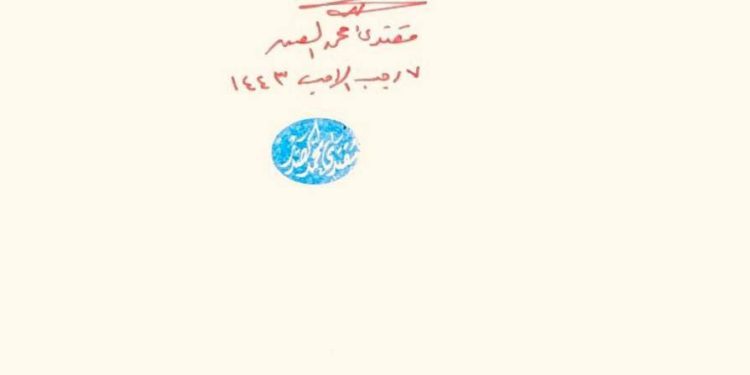 أول تعليق من الصدر عقب لقاء قاآني