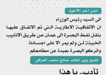 رد حاد من “وزير” الصدر على شخص وجه رسالة للكاظمي بشأن تصدير النفط للأردن