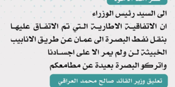 رد حاد من “وزير” الصدر على شخص وجه رسالة للكاظمي بشأن تصدير النفط للأردن